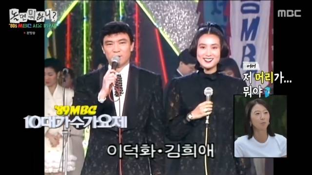 MBC ‘놀면 뭐하니?’ 캡처