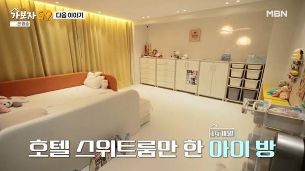 MBN ‘가보자고5’ 캡처