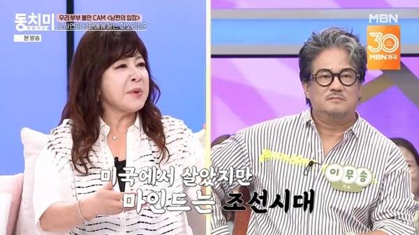 MBN ‘속풀이쇼 동치미’ 캡처