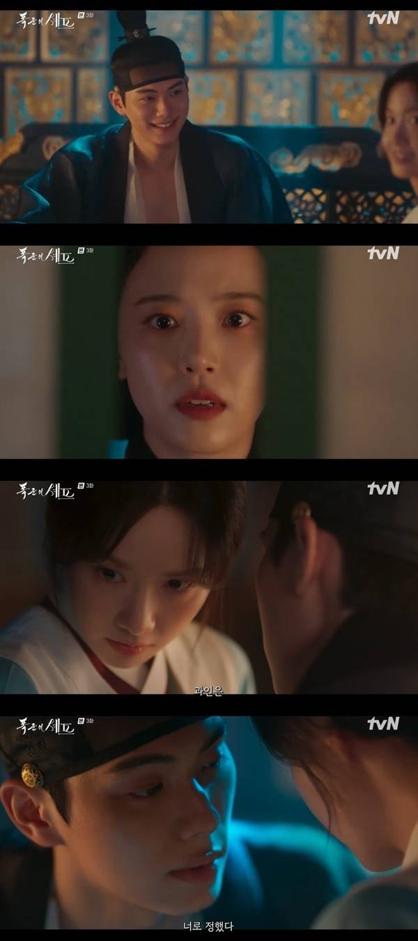 tvN 토일드라마 ‘폭군의 셰프’ 캡처