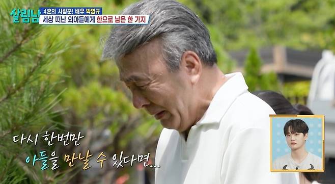 KBS 2TV ‘살림하는 남자들 시즌2’