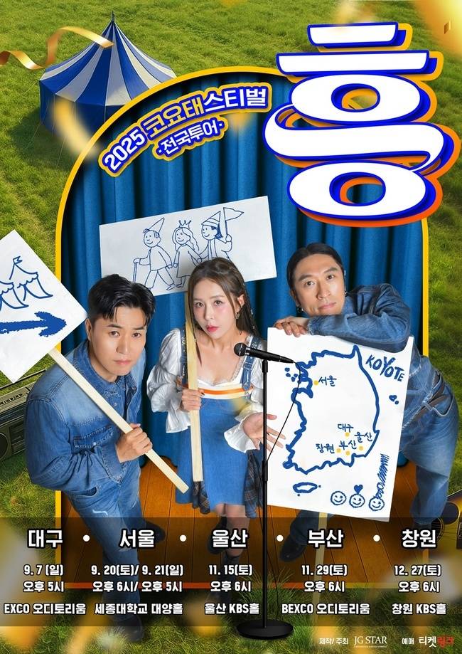 사진=제이지스타