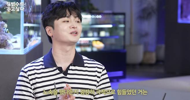 채널 ‘김범수의 듣고 싶다’