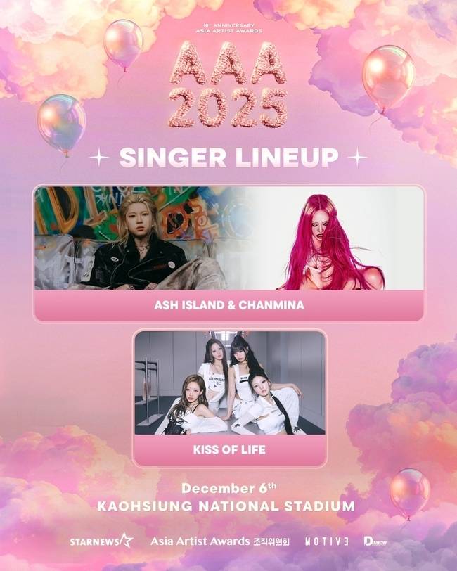 AAA 조직위원회, 각 소속사 제공