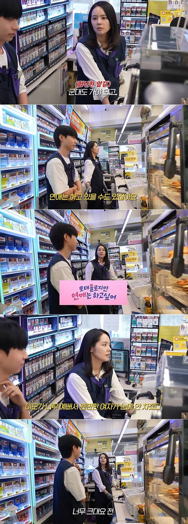 채널 ‘자유부인 한가인’ 영상 캡처