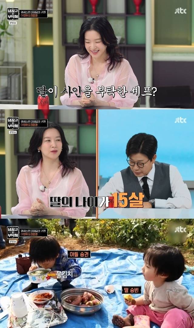 JTBC ‘냉장고를 부탁해 since 2014’ 캡처