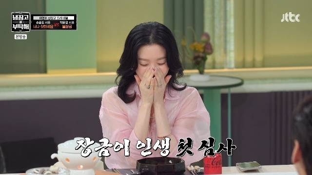 JTBC ‘냉장고를 부탁해 since 2014’ 캡처