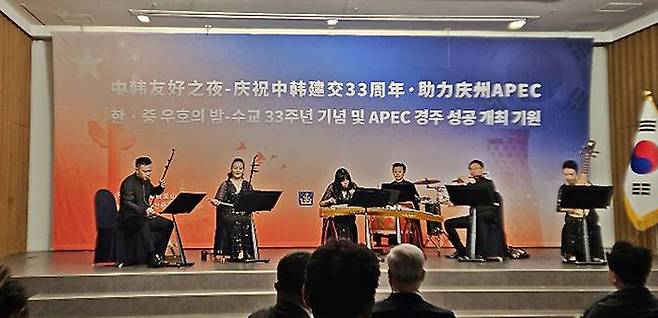 경주 코모도호텔에서 열린 '한·중 우호의 밤&문화예술공연'에서 중국 국악풍화 민족악단이 무대를 선보이고 있다. 경주시 제공