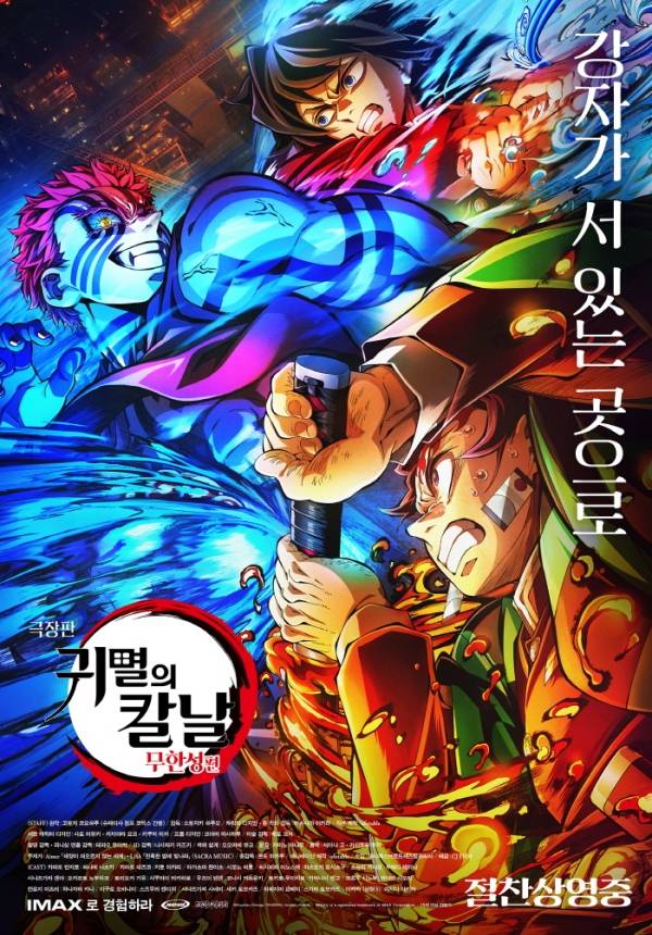 사진=애니맥스브로드캐스팅코리아