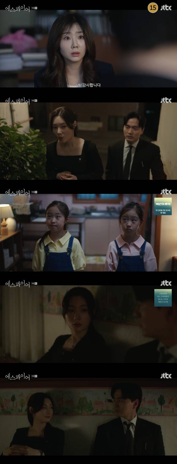 /사진='에스콰이어' 방송화면 캡쳐