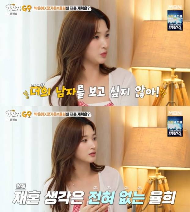 /사진=MBN '가보자고5' 방송 캡처