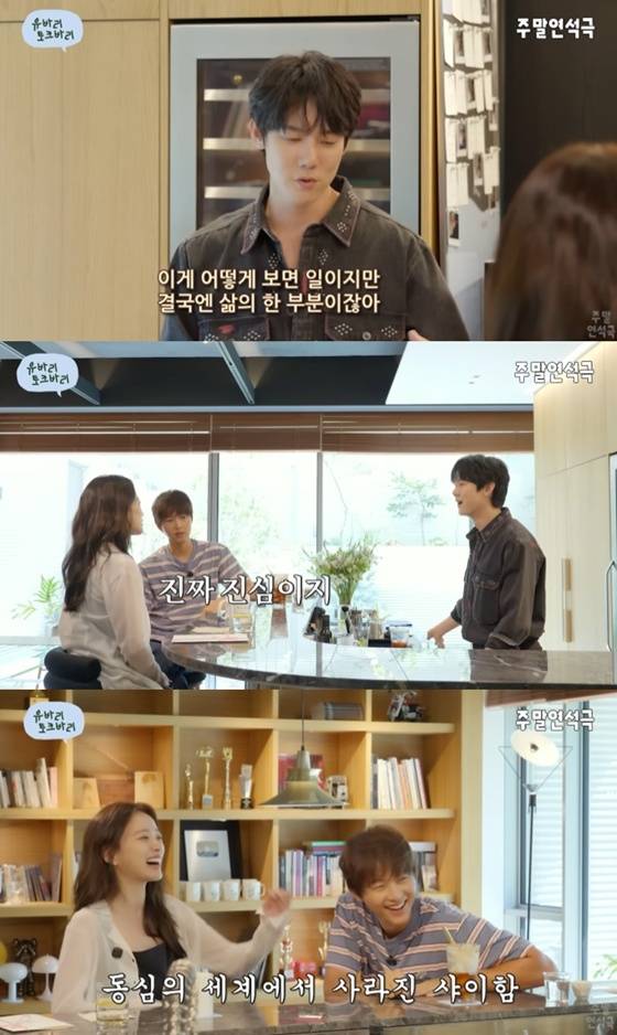 /사진=유튜브 채널 '유연석의 주말연석극' 캡처
