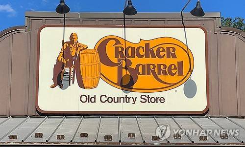미국 뉴저지주 마운트알링턴의 크래커배럴 매장 간판 모습 [AFP 연합뉴스 자료사진. 재판매 및 DB 금지]
