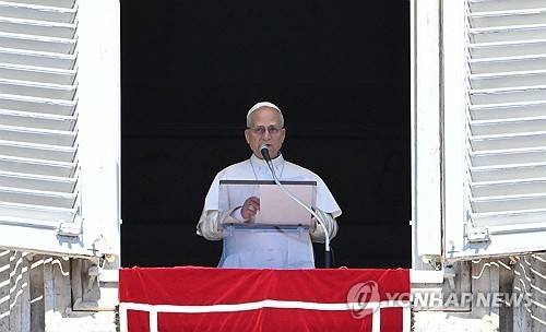 교황 레오 14세 [AFP 연합뉴스 자료사진. 재판매 및 DB 금지]