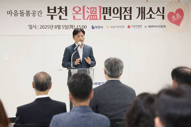 조용익 부천시장이 지난달 5일 '부천 온(溫)편의점' 개소식에서 인사말을 하고 있다. 사진=부천시청