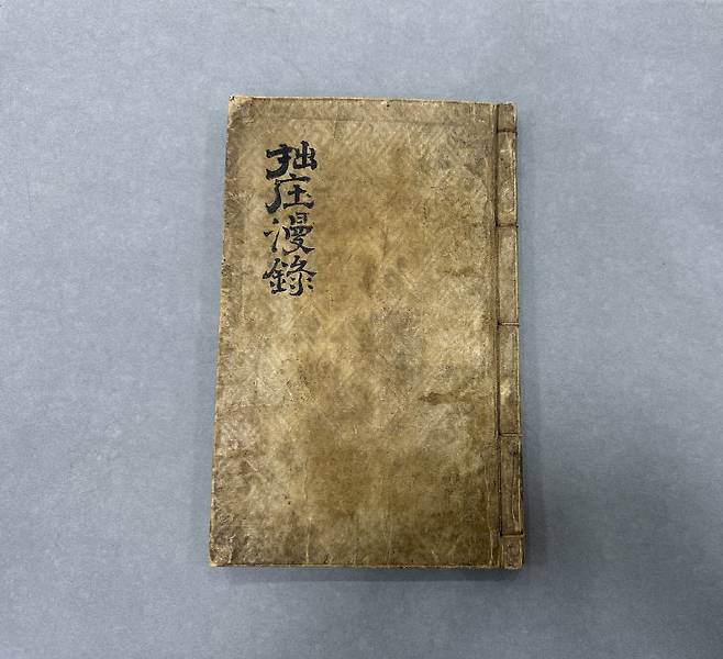 졸장만록. 사진제공은 대전시