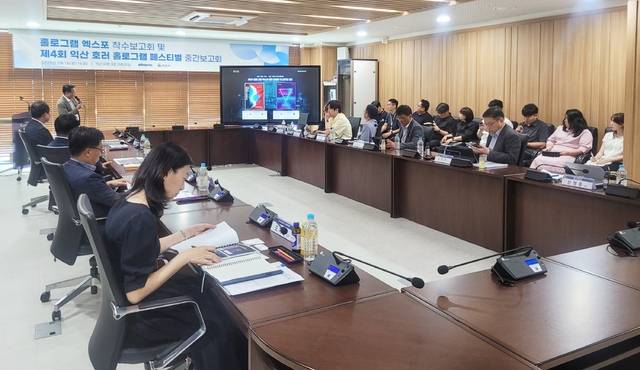 익산시가 1일 시청 대회의실에서 제4회 익산 호러 홀로그램 페스티벌 중간보고회를 진행하고 있다./사진 제공=익산시