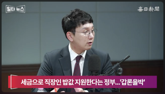 박민영 국민의힘 대변인. 매일신문 유튜브