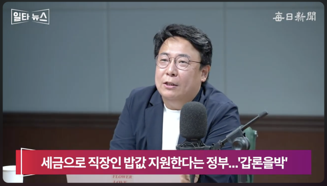 강대규 변호사. 매일신문 유튜브