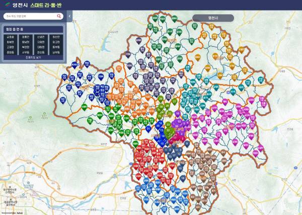 영천시 스마트 리·통·반 전산시스템 홈 화면. 영천시 제공