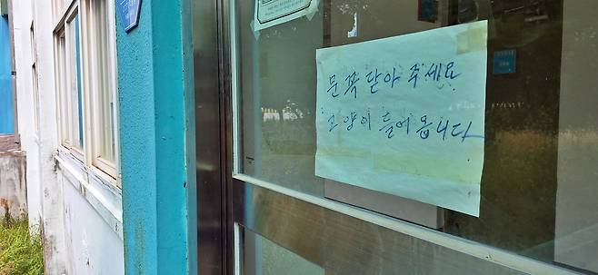 학교 건물에 붙인 안내문 ⓒ제주의소리