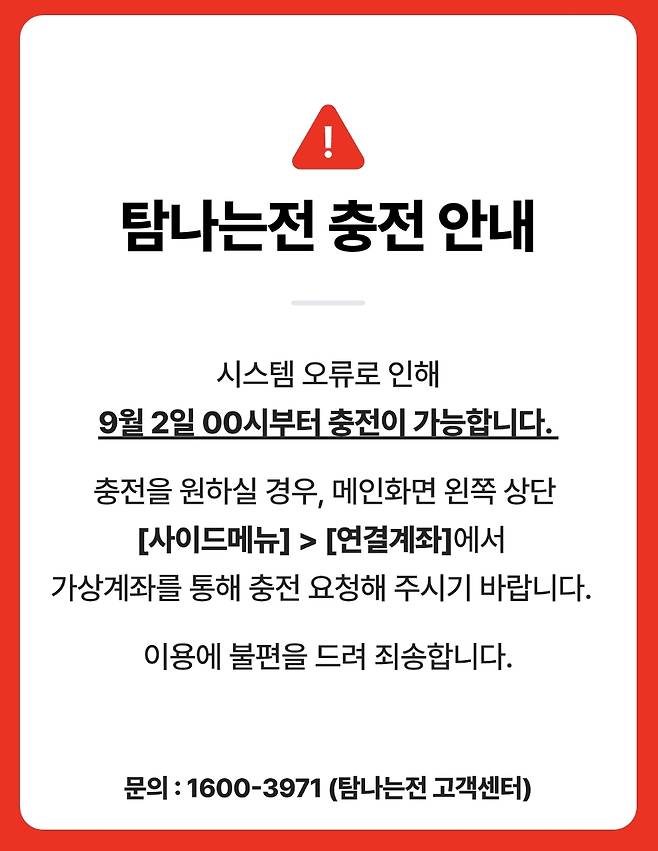 안내문 ⓒ제주의소리