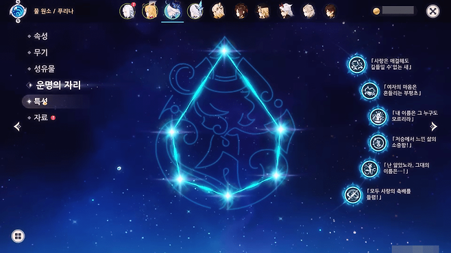 - 풀돌 캐릭터를 중복 획득하면 '주인 없는 운명의 별'을 획득할 수 있다