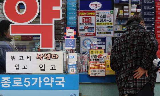 서울 종로 약국에 붙은 위고비 관련 안내문. 2024.12.2