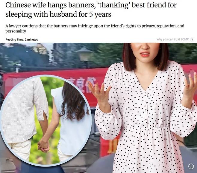 (SCMP 갈무리)