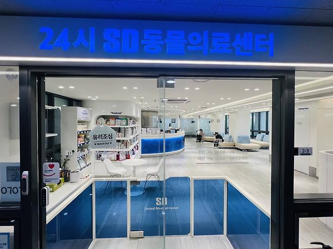 SD동물의료센터 서울점 내부 모습 ⓒ 뉴스1