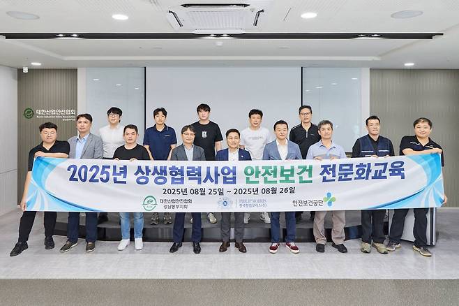 한국필립모리스가 경상남도 양산지역의 협력사 및 중소기업을 대상으로 안전보건 전문화 교육에 나섰다. 앞줄 가운데, 정창권 한국필립모리스 양산 공장 엔지니어링 부문 총괄 이사.(한국필립모리스 제공)