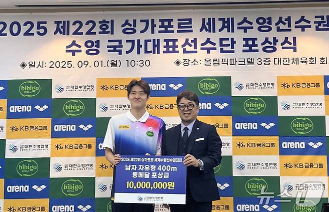 2025 싱가포르 세계수영선수권대회 남자 자유형 400m 동메달을 획득한 김우민(왼쪽)이 1일 서울 올림픽파크텔에서 열린 포상식에서 정창훈 회장으로부터 포상금 1000만 원을 받았다. 2025.9.1/뉴스1 ⓒ News1 이상철 기자