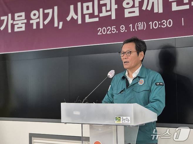김홍규 강원 강릉시장이 1일 오전 '가뭄대응 비상대책 2차 기자회견'을 통해 강화된 조치를 설명하고 있다. 2025.9.1/뉴스1 윤왕근 기자