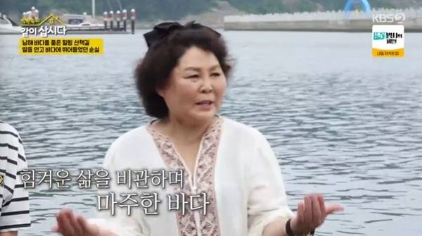 KBS 2TV '박원숙의 같이 삽시다' 캡처