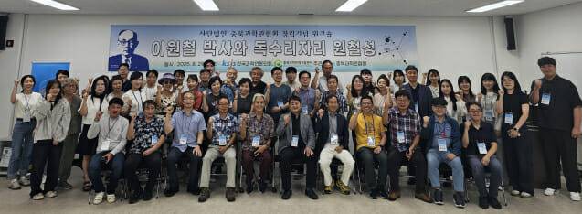 한국 과학자 1호인 이원철 박사가 연구한 원철성을 관측하는 행사가 최근 개최됐다. 앞줄 오른쪽 3번째부터 이태형 충주고구려천문과학관 관장, 정우성 과학창의재단 이사장, 허두영 과학언론인회 회장, 박병준 충북과학거점센터 센터장, 이용수·장재열 과학언론인회 전 회장, 정태환 출연연과학기술인협의회총연합회(연총) 부회장. (사진=한국과학언론인회)