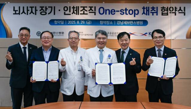 (좌측부터) 이삼열 한국장기조직기증원장. 장호연 국립장기조직혈액관리원장, 이영목 강남세브란스병원 진료부원장, 구성욱 강남세브란스병원장, 이형훈 보건복지부 제2차관, 백형학 한국공공조직은행장 직무대행