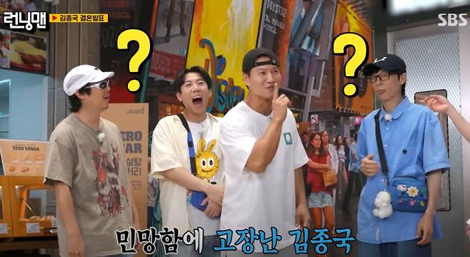 ‘런닝맨’ 김종국 9월 결혼 발표 예비신부는 비연예인