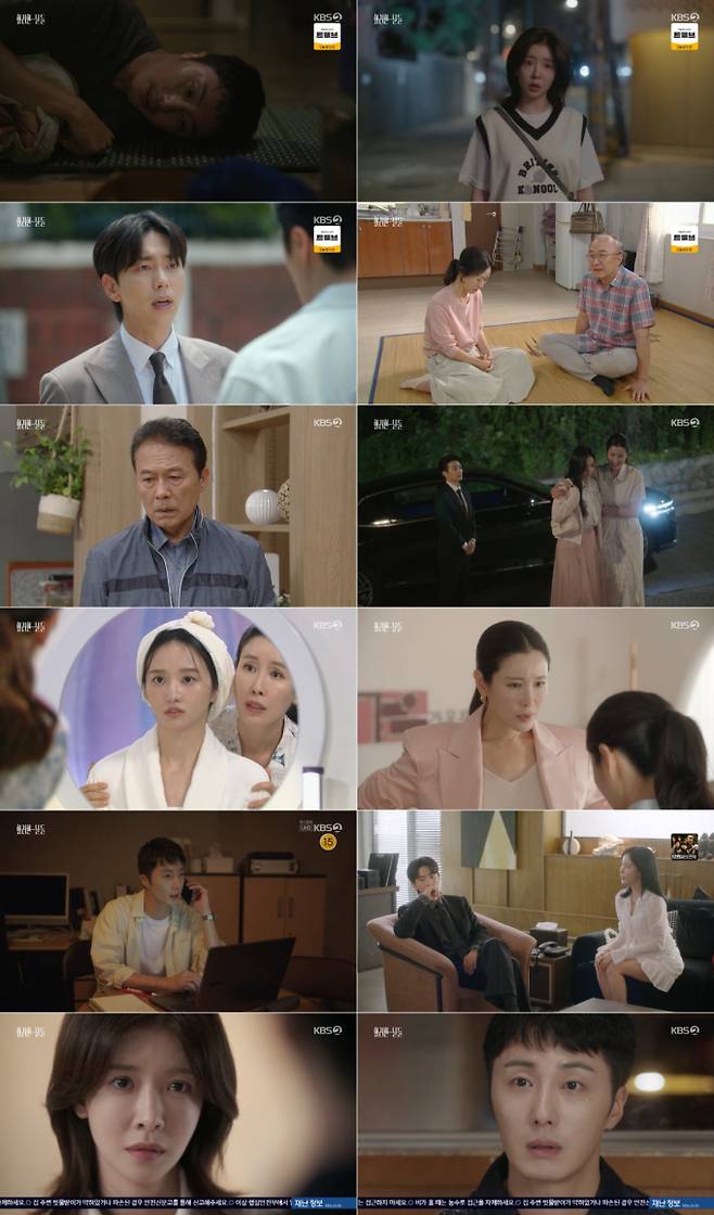 ‘화려한날들’ 갈등 본격화… 시청률 16.3% (사진: KBS)