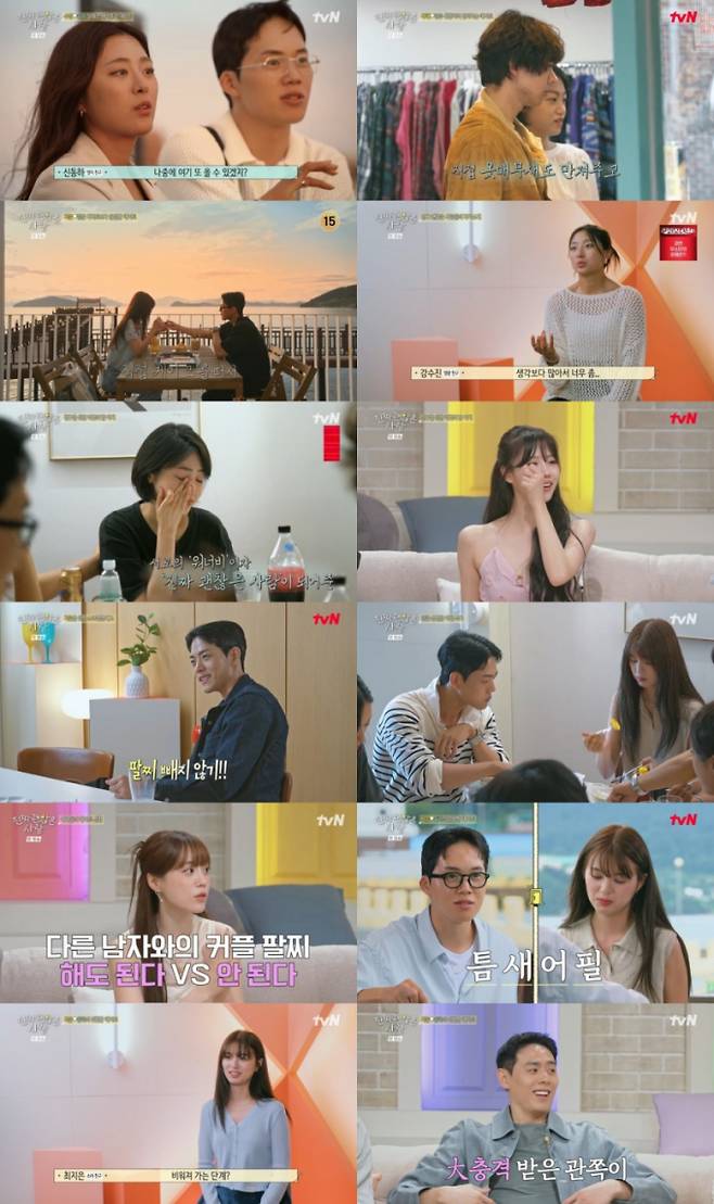 ‘진짜 괜찮은 사람’ 최지은 반전 선택 (사진: tvN)