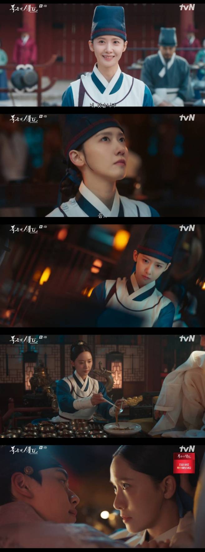 ‘폭군의 셰프’ (제공: tvN)