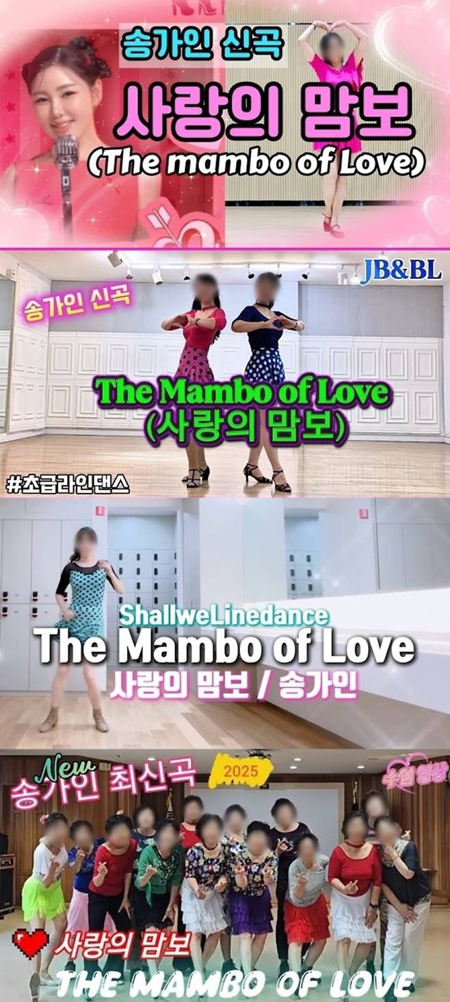 송가인 신곡 ‘사랑의 맘보’…전국 인기몰이 (출처: 유튜브 캡처)