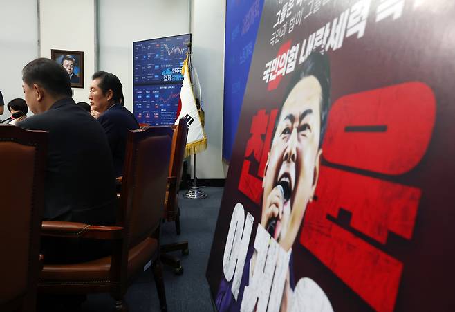 정청래 더불어민주당 대표가 1일 서울 여의도 국회에서 열린 최고위원회의에서 생각에 잠겨 있다. 회의장에 국민의힘을 규탄하는 피켓이 놓여져 있다./뉴시스