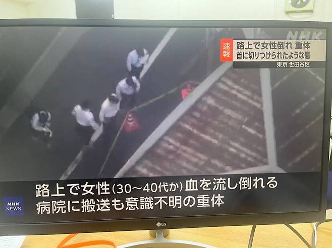 1일 도쿄의 길거리에서 한국 국적의 40대 여성이 칼에 찔려 숨지는 사건이 발생했다. 사진은 사건을 보도하는 일본 NHK의 방송 화면.