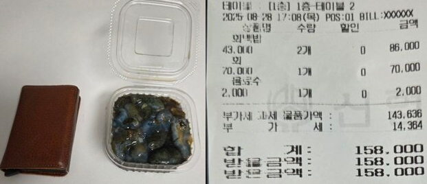 ⓒ온라인 커뮤니티 갈무리