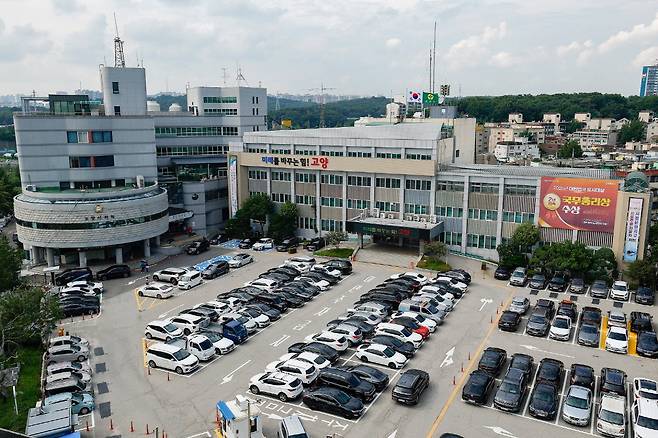 고양시 청사