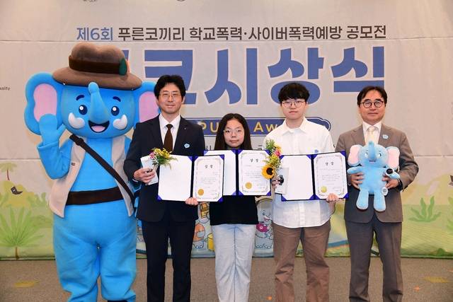 장덕현(맨 오른쪽) 삼성전기 사장이 1일 서울 여의도 국회의사당 국회체험관에서 열린 제6회 푸른코끼리 학교폭력 사이버폭력예방 공모전 푸코시상식에서 사장상 수상자들과 기념 촬영을 하고 있다. 삼성전기 제공