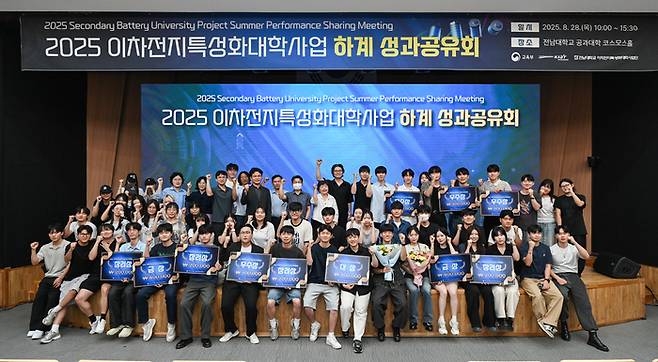 전남대학교 이차전지특성화대학사업단은 지난달 28일 공과대학4호관 코스모스홀에서 '2025 JNU-Batt Boost on Day'를 성공적으로 개최했다.