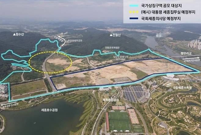 국가상징구역 공모 대상지(행정중심복합도시건설청 제공).(ⓒ뉴스1, 무단 전재-재배포 금지)