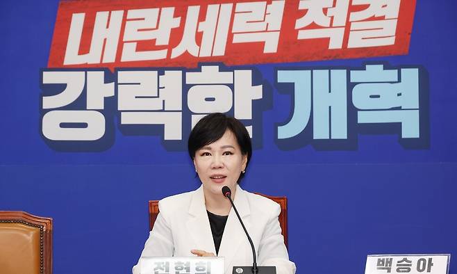 지난 8월31일 서울 국회에서 더불어민주당 3대특검 종합대응특위 총괄위원장 전현희 최고위원이 발언하고 있다. 연합뉴스