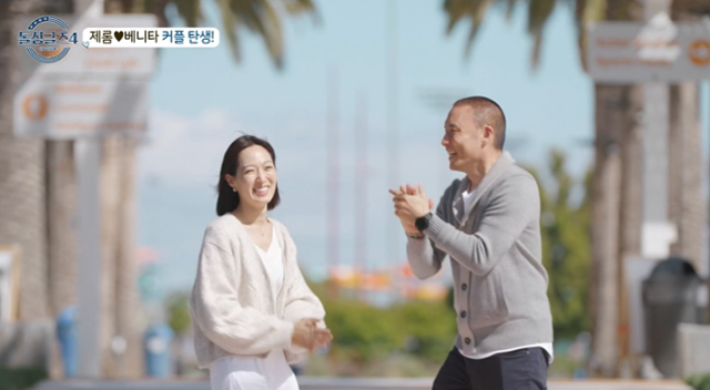 '돌싱글즈4' 출연자인 제롬과 베니타가 결별을 알렸다. MBN 캡처